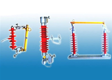 户外交流高压跌落式喷射式熔断器